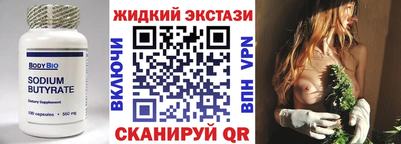 Бутират бутик  ОМГ ОМГ ссылка  Пикалёво 