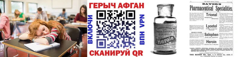 ГЕРОИН белый  Пикалёво 