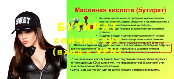 молекула духа Белокуриха
