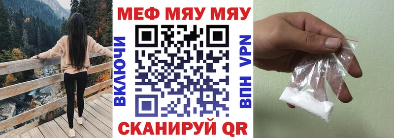 Мефедрон мука  Пикалёво 
