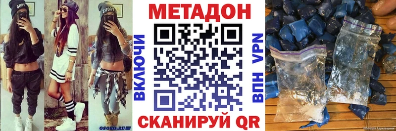 МЕТАДОН мёд  наркотики  Пикалёво 